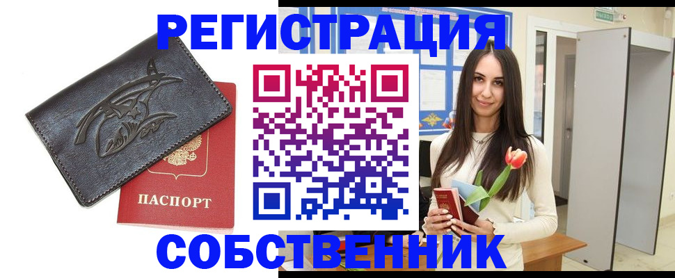 где прописаться в Тольятти