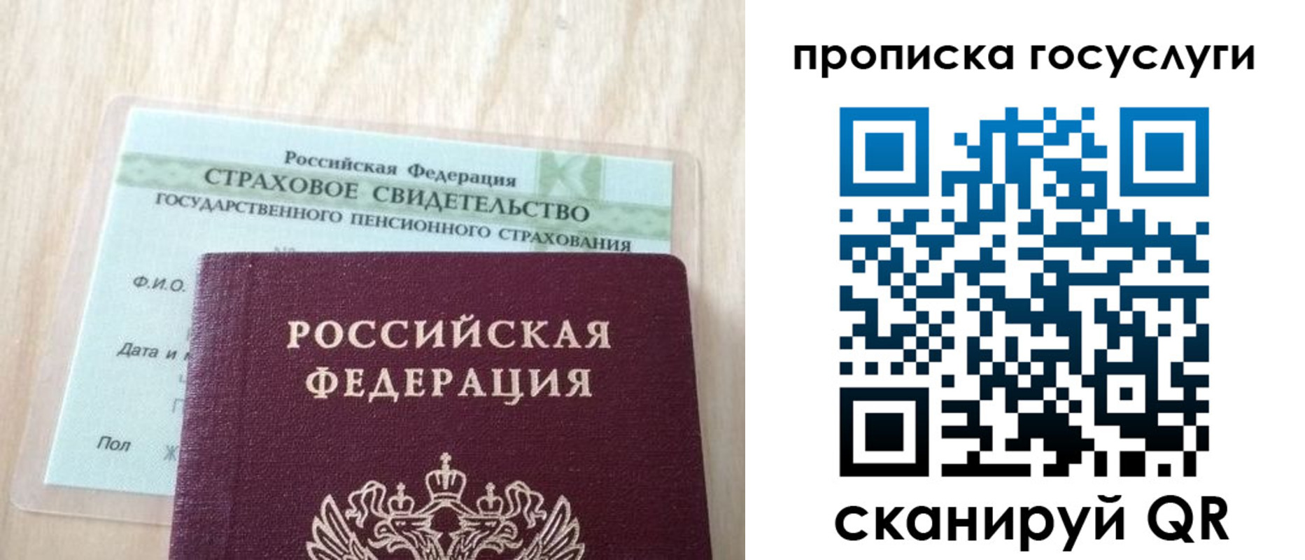 прописка от собственника в Тольятти