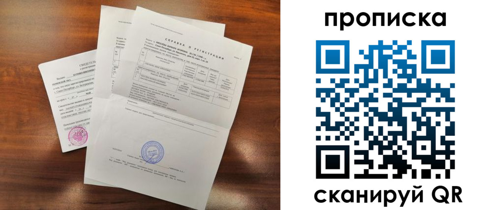 прописка штамп в Тольятти