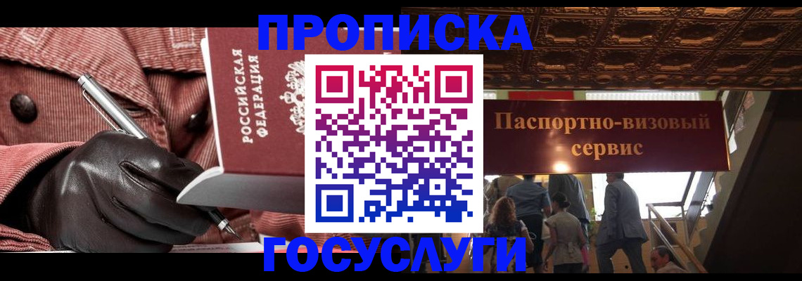 временная регистрация надежно в Тольятти