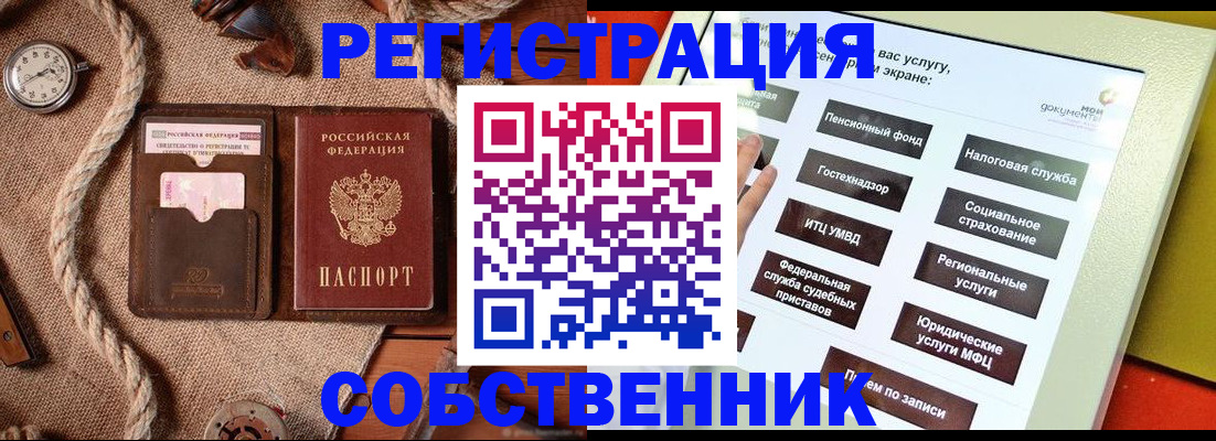 миграционный учет в Тольятти