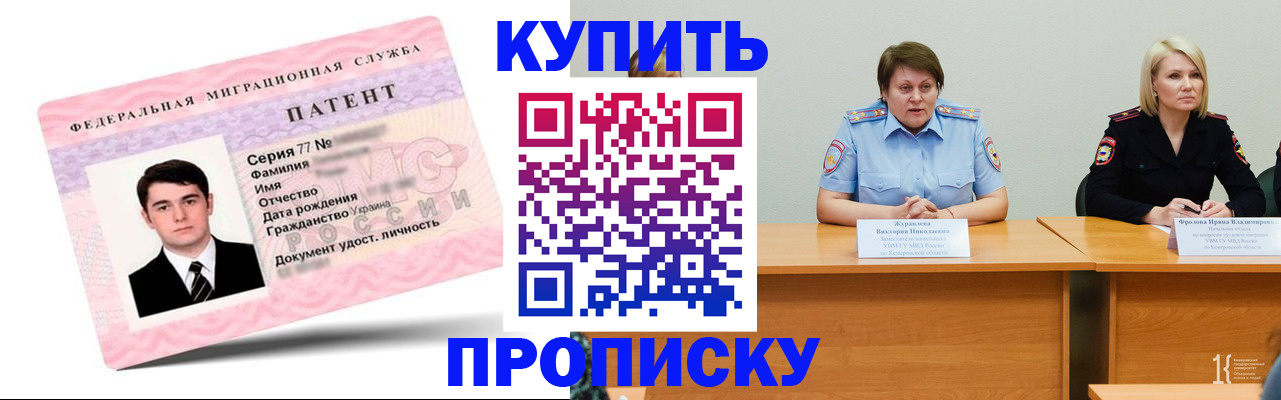 временная регистрация купить в Тольятти