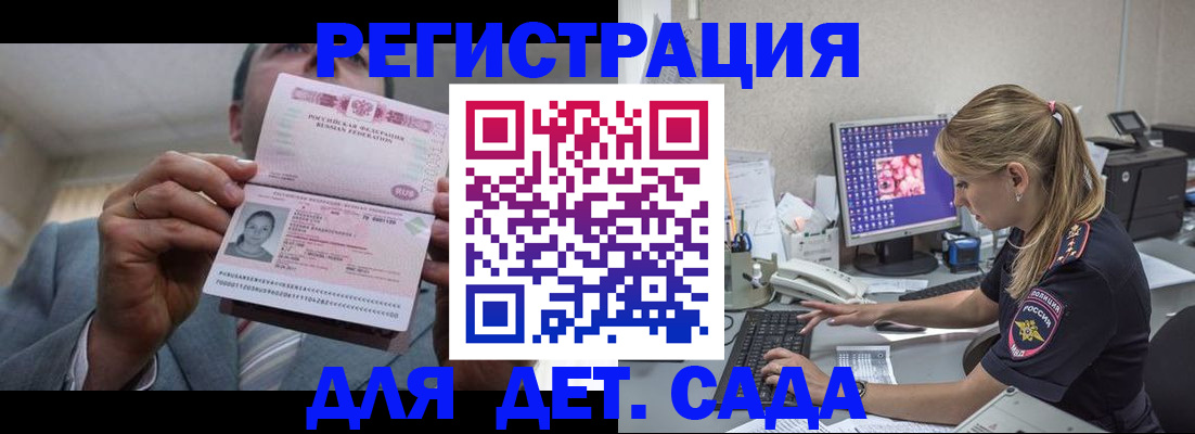 регистрация в Тольятти