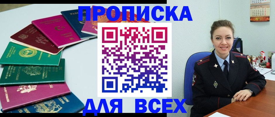 временная регистрация надежно в Тольятти