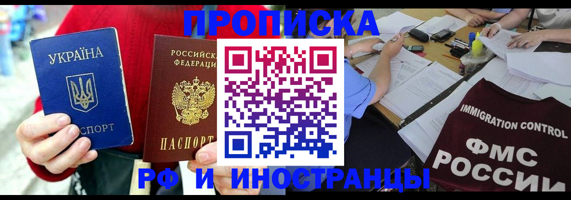 временная регистрация 2025 в Тольятти