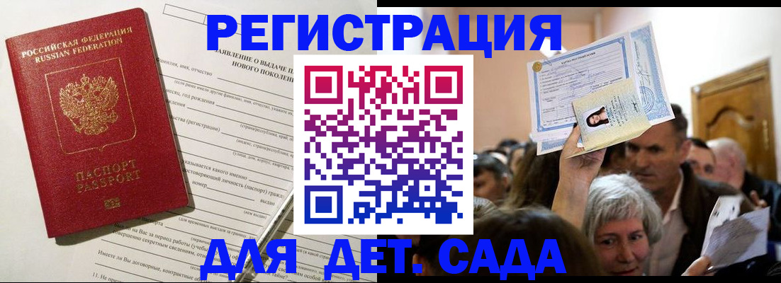 прописка для школы в Тольятти